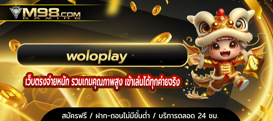 woloplay
