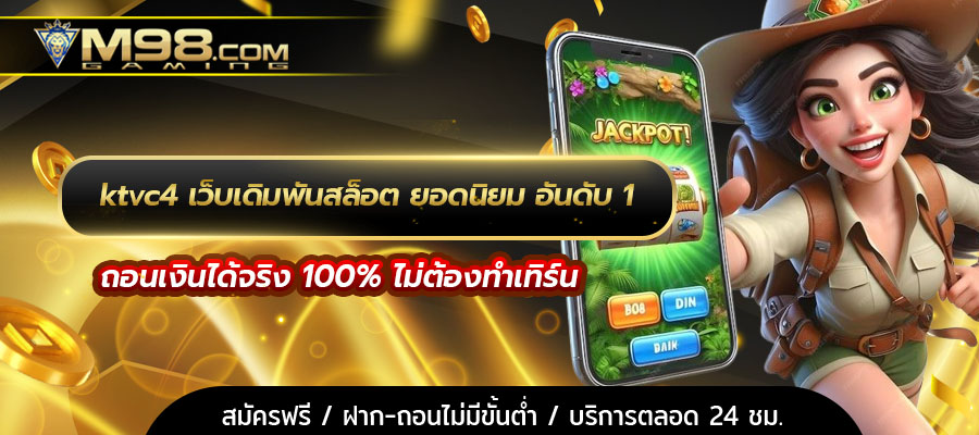 ktvc4