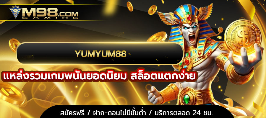 YUMYUM88